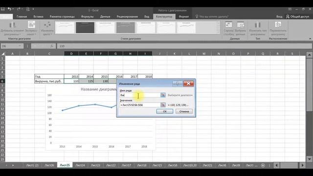 Как в Excel построить график смотреть онлайн
