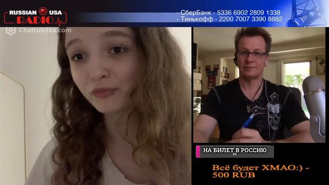 RussianUSA Radio Live Stream (ДОНАТ В ОПИСАНИИ)