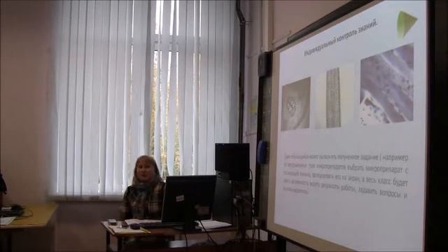 Возможности использования цифрового микроскопа на разных этапах уроков биологии смотреть онлайн
