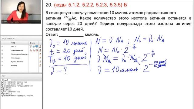 (16.02.17)Занятие 9 Квантовая физика смотреть онлайн