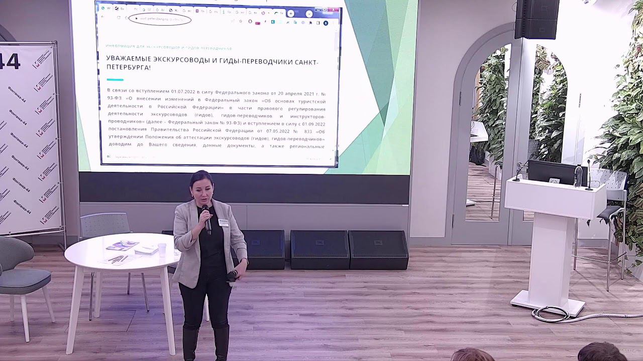 Методический семинар по краеведению «Особенности краеведческих проектов и мероприятий»