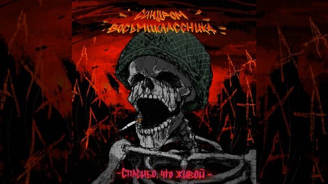 Я пытался быть как вы смотреть онлайн