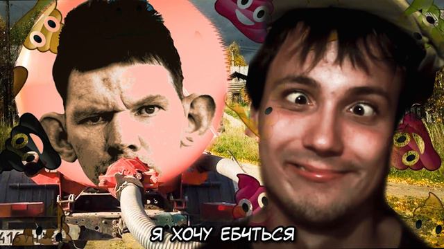 ГЛАД ВАЛАКАС ft ДЕНИС СУХАЧЕВ ft МИХАИЛ ШЕЛЕГ - ГОВНОВОЗ (MASHUP BY RYGORYCH) смотреть онлайн