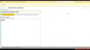 06.Функции работы со значениями различных типов данных (Строка)