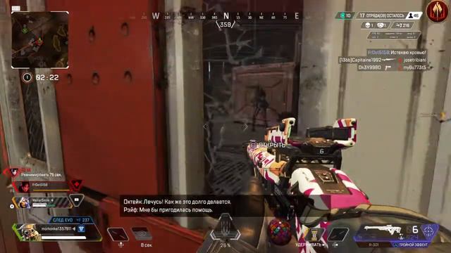 Ага, поприседай мне тут. (Apex Legends) смотреть онлайн