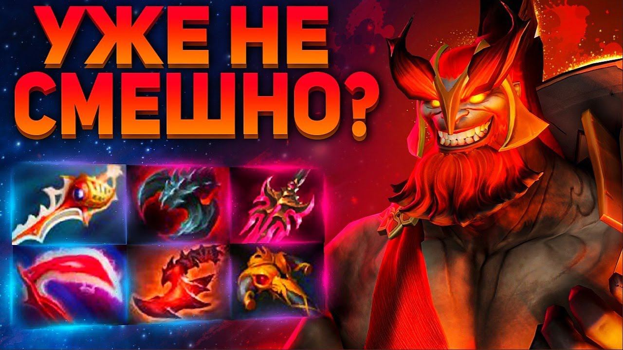 МАРС РАЗОЗЛИЛСЯУЖЕ НЕ СМЕШНО? MARS DOTA 2