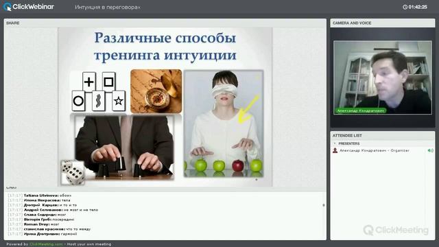 Интуиция в переговорах смотреть онлайн
