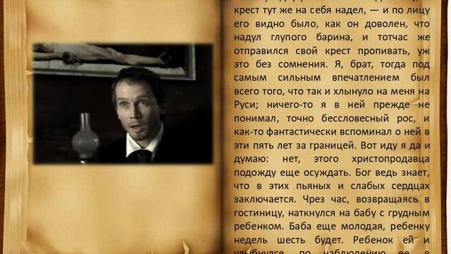 Ф Достоевский Роман Идиот 2 часть 4 глава смотреть онлайн