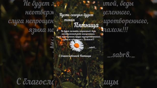 С благословенной Пятницы!!! смотреть онлайн