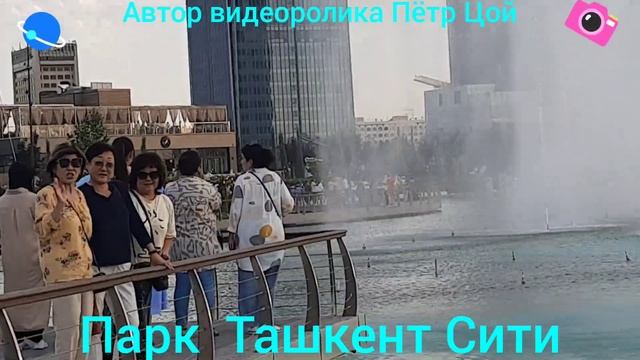 Парк Ташкент Сити. смотреть онлайн