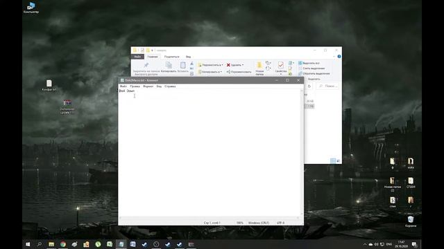 Настройка игры DISHONORED для SPEEDRUN