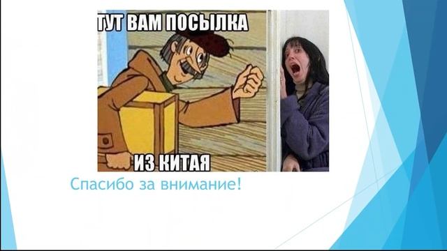 СМЕШНЫЕ КОНЦОВКИ ДЛЯ ПРЕЗЕНТАЦИЙ НА УРОКЕ! смотреть онлайн