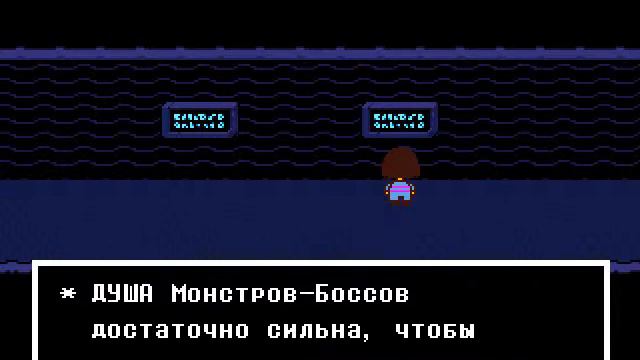 Undertale Прохождение #7 - МЕНЯ ПРЕДАЛИ КАК ФИРАМИРА смотреть онлайн