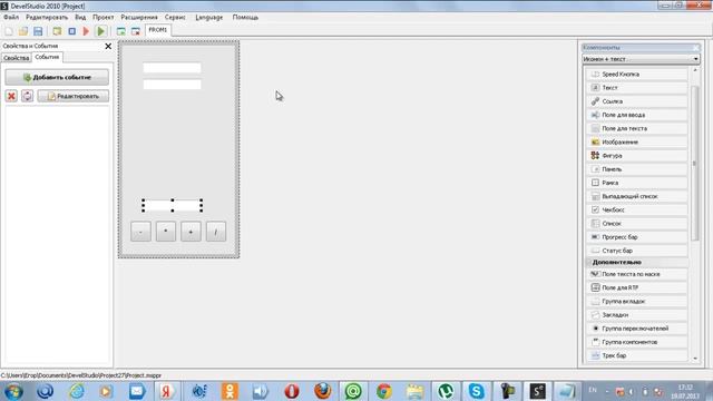 Видео урок как сделать калькулятор! смотреть онлайн