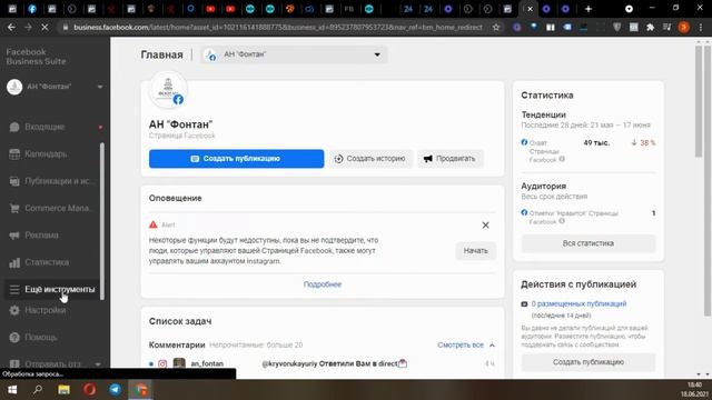 Как выгрузить лиды из facebook. Инструкция как скачать лиды в facebook 2021. смотреть онлайн