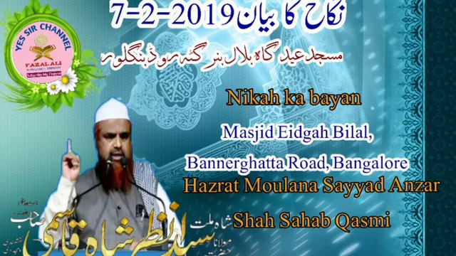 Maulana sayyad Anzarsha Shah Qasmi Nikah ka bayan 7-2 2019 смотреть онлайн