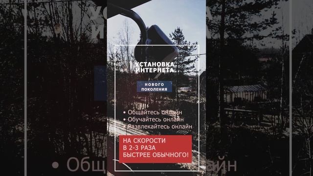 Установка интернета на дачу смотреть онлайн
