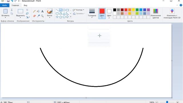 Графический редактор Paint Инструмент Кривая смотреть онлайн