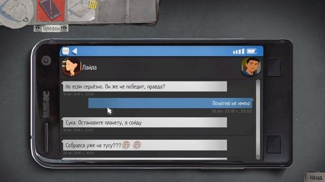 ЭТА СРАНАЯ ЖИЗНЬ 2 - Life is Strange 2 #1 смотреть онлайн