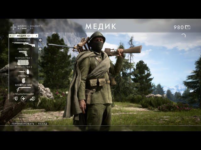 Battlefield 1 - МОНТЕ-ГРАППА штурм 180 герц