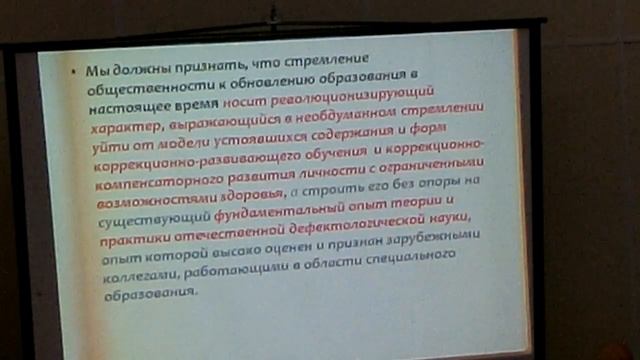Конференция "Дефектология - основа инклюзии" -- 14.09.2016 ---- Спб --100 8425 смотреть онлайн