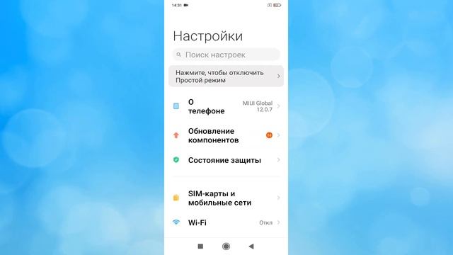 Как включить простой режим на андроид смартфоне.Простой режим телефона смотреть онлайн