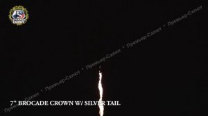 Шары 7 дюймов. Премьер Салют.