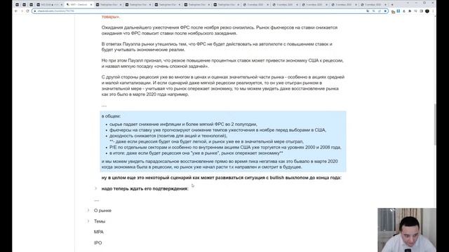ОБЗОР: ДОХОДНОСТЬ ВНИЗ - ИНФЛЯЦИОННАЯ ТОРГОВЛЯ ВСЕ? - GROWTH СЕКТОРА ЛИДИРУЮТ - ДЕЖАВЮ МАЯ 2021? смотреть онлайн
