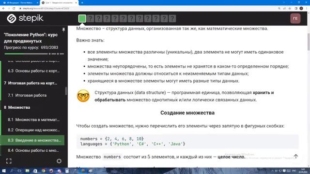 Python для Школьников Занятие №64 смотреть онлайн