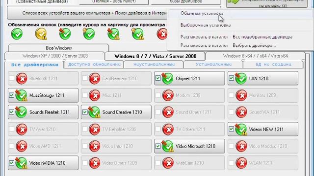 Программа для установки драйверов Drivers Installer Assistant