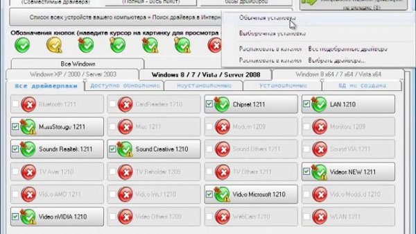 Программа для установки драйверов Drivers Installer Assistant