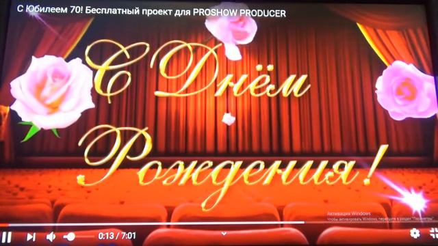 ЮБИЛЕЙ 70лет. ЮБИЛЕЙНЫЙ МИКС. смотреть онлайн