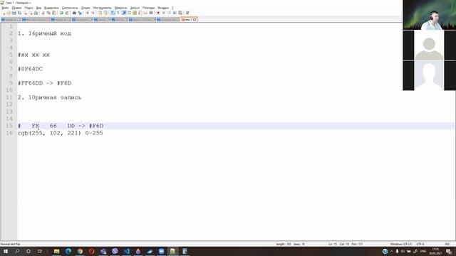 CSS#4: Цвета смотреть онлайн