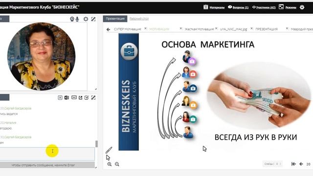 Елены Мавродий. Презентация BiznesKeis 21.06.2017г смотреть онлайн