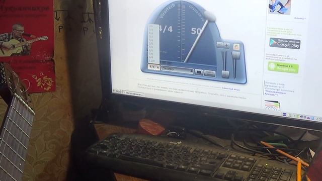 Как работать с метрономом смотреть онлайн