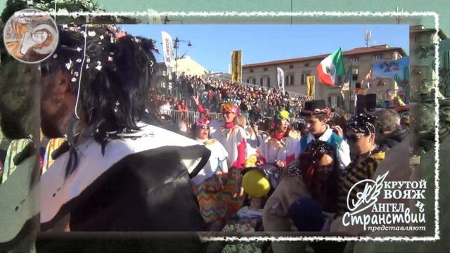 III. Карнавал в Виареджо (Италия) - Carnevale di Viareggio, Italia смотреть онлайн
