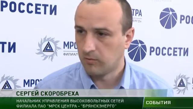 В "Брянскэнерго" завершились соревнования профмастерства бригад по ремонту и обслуживанию ЛЭП смотреть онлайн