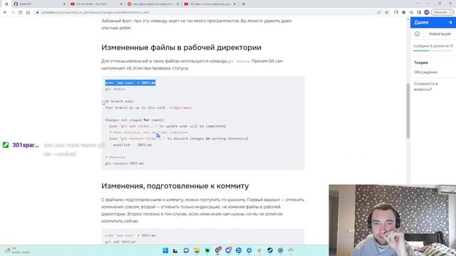 Git на Hexlet часть 3.1 смотреть онлайн