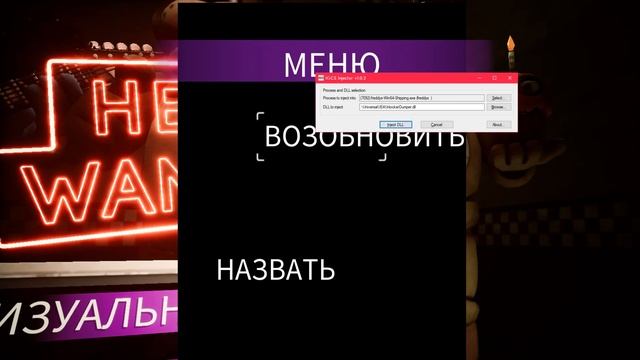 HACK FNAF Non-VR: HELP WANTED | ВЗЛОМ FNAF Non-VR: HELP WANTED смотреть онлайн