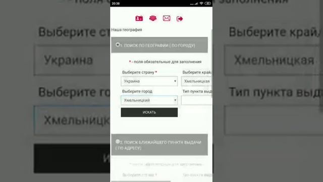Как подобрать пункт выдачи заказов фаберлик смотреть онлайн