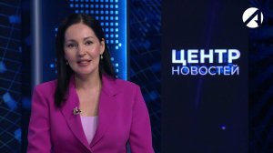 Центр новостей. Вечерний выпуск | 28 июня 2024