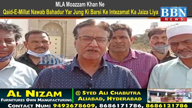 MLA Moazzam Khan Ne Qaid-E-Millat Nawab Bahadur Yar Jung Ki Barsi Ke Intezamat Ka Jaiza Liya | BBN смотреть онлайн