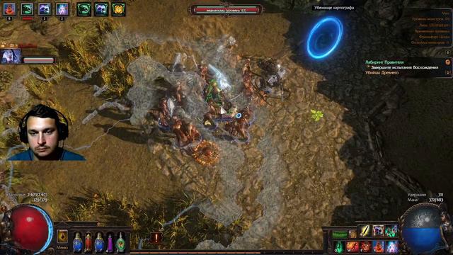 Вечерний стрим по POE/Path Of Exile.