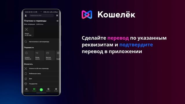 Как пополнить P2P.mp4