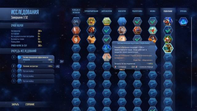 Surviving mars - Первые колонисты #2 смотреть онлайн