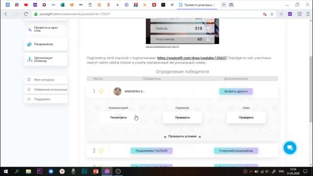 Ищу победителей конкурса! (Как не заниматься на учи.ру?) смотреть онлайн