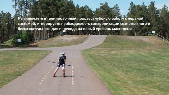 Современный коньковый ход. Как кратно вырасти за сезон. смотреть онлайн