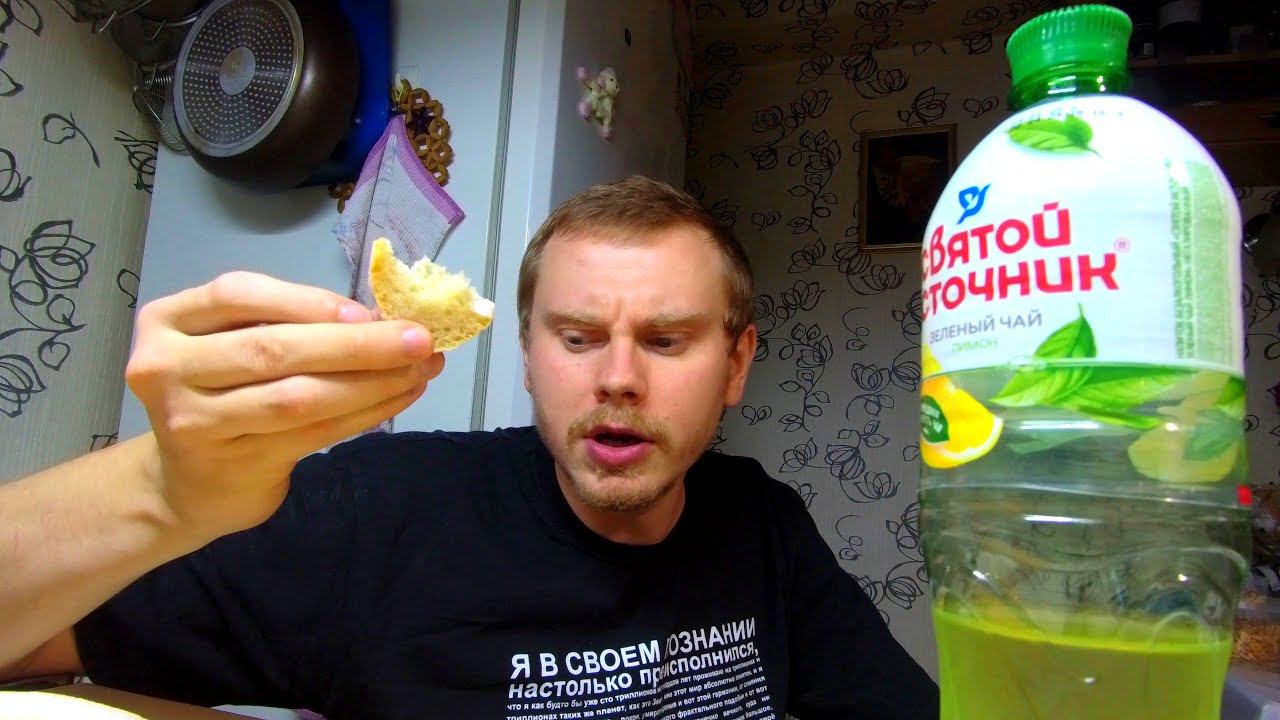 ЧАЙ Святой Источник ЗЕЛЕНЫЙ С ЛИМОНОМ | ХЛЕБ ИСПЕКАЮ ПОДОВЫЙ, ДА ХОЛОДНЫЙ ЧАЙ НОВЫЙ ДЕГУСТИРУЮ смотреть онлайн