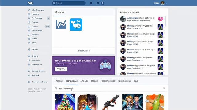 Как посмотреть гостей в ВК смотреть онлайн