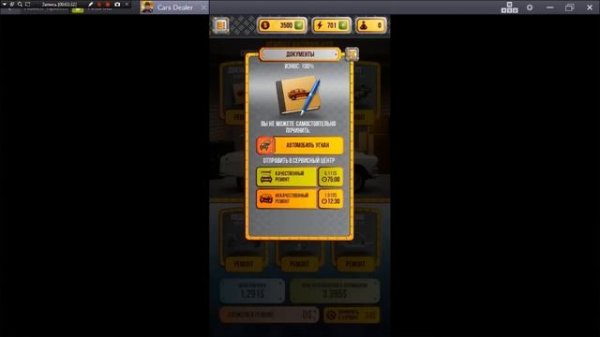 Автодилер обзор,секреты/Auto Dealer